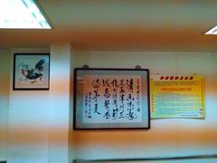-白记饺子馆多伦道店