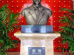 -张謇纪念馆