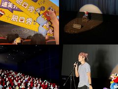 -幸福蓝海国际影城(扬名IMAX店)