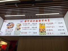 -普宁反沙番薯芋头