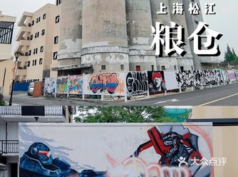 上海松江文创新地标 『云间粮仓』未来可期