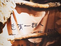 -盟重烧烤(东瓜山创始店)