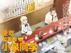 -豚王拉面(澳门银河店)