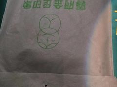-蓉府金足印象(德阳文庙店)