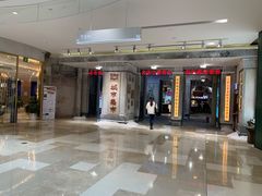 门面-CITY MART城市集市·里弄(北外滩来福士广场店)