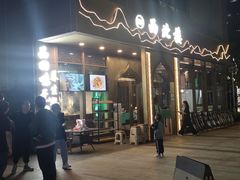 -品回味清真西北楼(宁波首店)