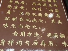 菜单-裕兴记·三虾面(西北街总店)