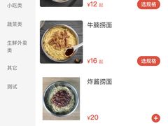 -好好味面家(桃园店)