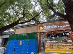 -南锣鼓巷