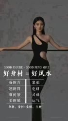 -香薇妮丝·定制减肥·身材管理