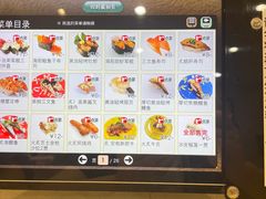 -京樽回転寿司(奥林匹克店)