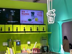 -gleeglee乐溢亦茶(合生汇店)