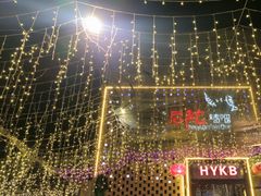 -后院烤吧·木炭烧烤·烤鱼·云贵川火锅(忻州古城店)