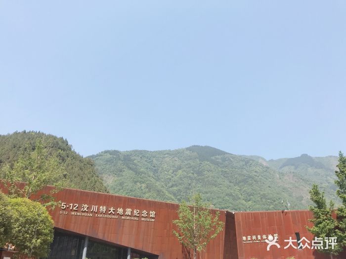 绵阳5·12汶川特大地震纪念馆防灾减灾宣传教育中心图片