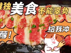 -新石器烤肉(之心城店)
