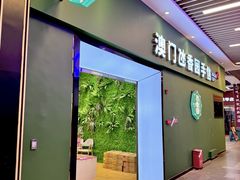 -横琴购口岸商业广场