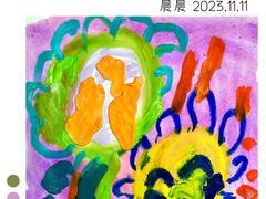 -艺塔木美学教育(和达校区)