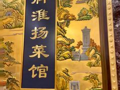 -无名居(中关村辽宁大厦店)