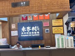 -袁家村关中印象体验地(大唐不夜城店)