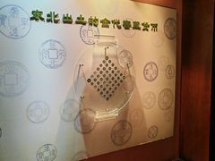 -沈阳金融博物馆