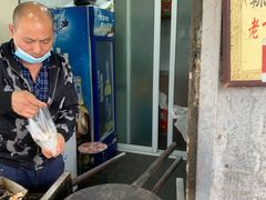 -孙氏梅花糕(马台街)