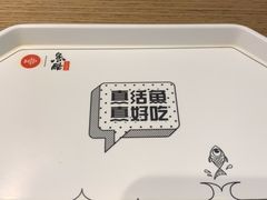-鱼酷活鱼烤鱼(梅江印象城店)