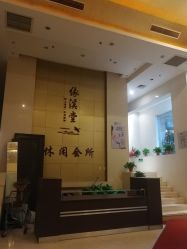 大堂-缘溪堂·Spa&Skin