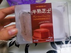 半熟芝士-味多美(江桥万达店)