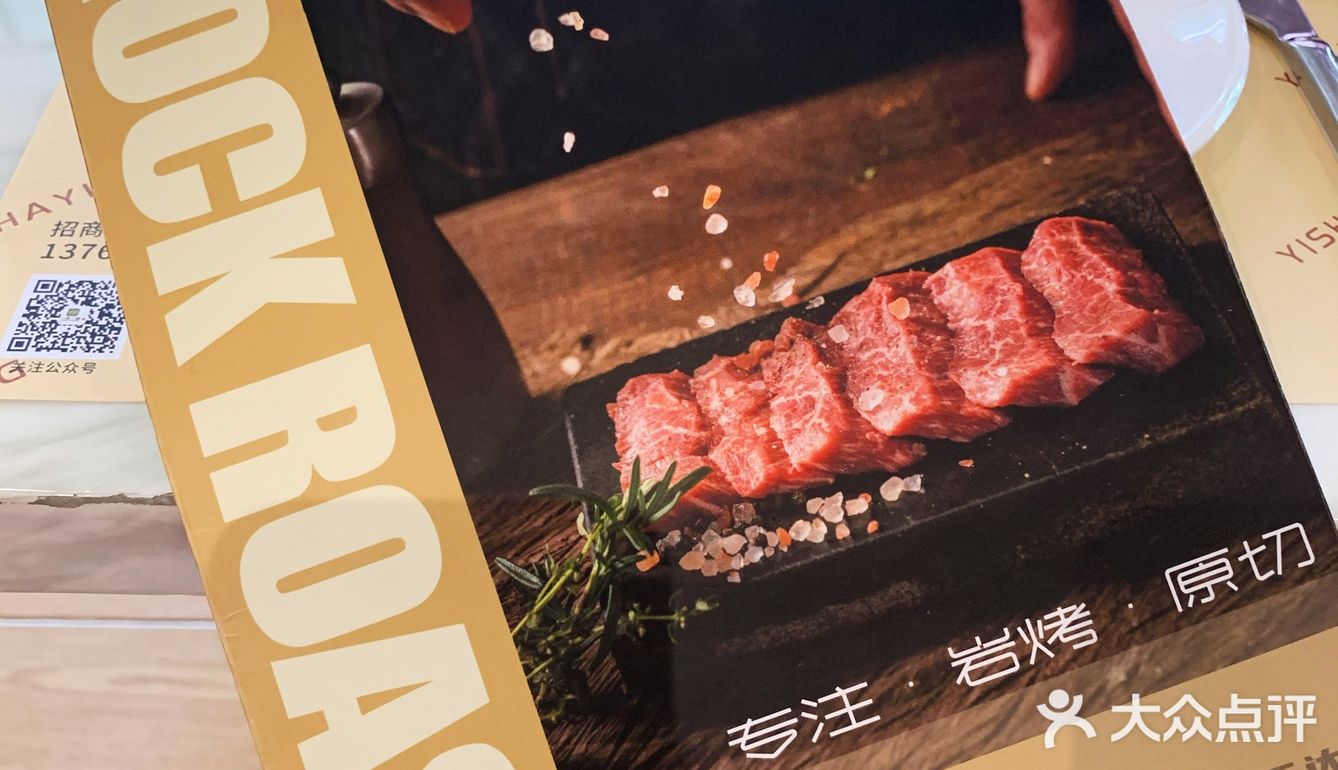 东莞热门榜美食第一名：「一沙一城」