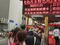 -大东北首席烤冷面(学府路店)
