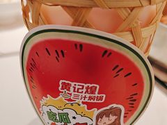 -黄记煌三汁焖锅(新佳丽江汉路店)