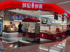 -福田卓悦INTOWN购物中心