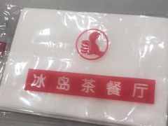 -冰岛茶餐厅(人民路店)