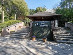 -天目湖涵田半山温泉