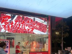 -养牛邓·潮汕牛肉海鲜自助火锅(广州店)