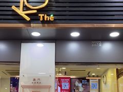 -Koi thé(水坑尾街店)