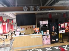 -吉野家(凯旋购物广场店)