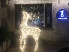 -蜜桃花开·中西融合菜E&W(南长街店)