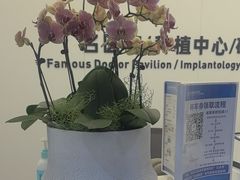 -杭州口腔医院(城西院区)