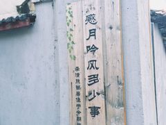 -二楼南书房