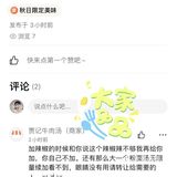 来给大家欣赏一下一个人可以耍流氓到什么程度?