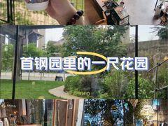 -一尺花园(首钢店)