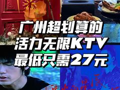 -活力无限KTV(天河新天地店)