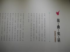-中国昆曲博物馆