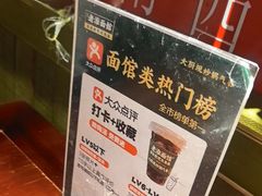 -飨府.老淮面馆.自营(清河路店)