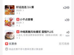 -必胜客(砂之船中东奥莱店)