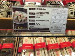 枣泥酥-清真全盛斋传统糕点(高新中大店)