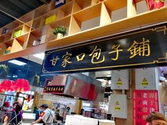 -翠微家园超市(甘家口店)