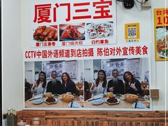 -陈伯手工鱼丸(鼓浪屿沙滩店)