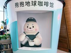 -抱抱地球咖啡馆(国家海洋博物馆店)
